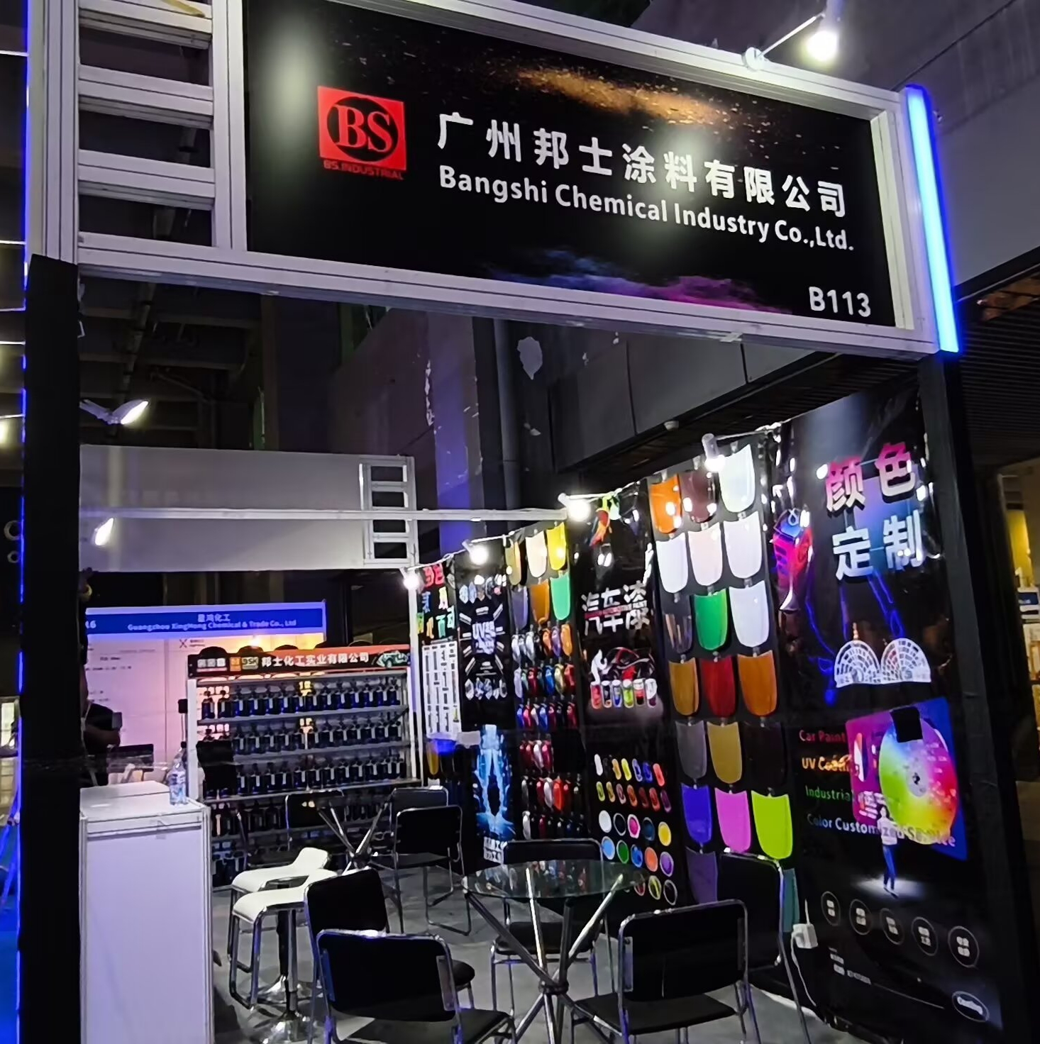 广州邦士涂料有限公司亚太涂料展.jpg